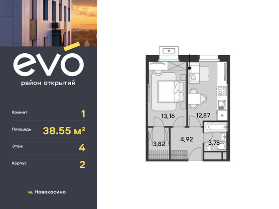 38,5 м², 1-комн. квартира, 4/25 этаж