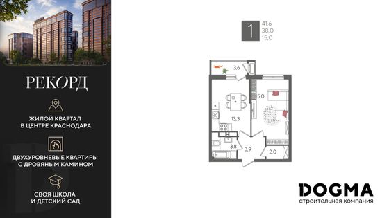 41,6 м², 1-комн. квартира, 17/24 этаж