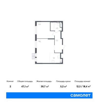 Продажа 2-комнатной квартиры 47,1 м², 2/17 этаж