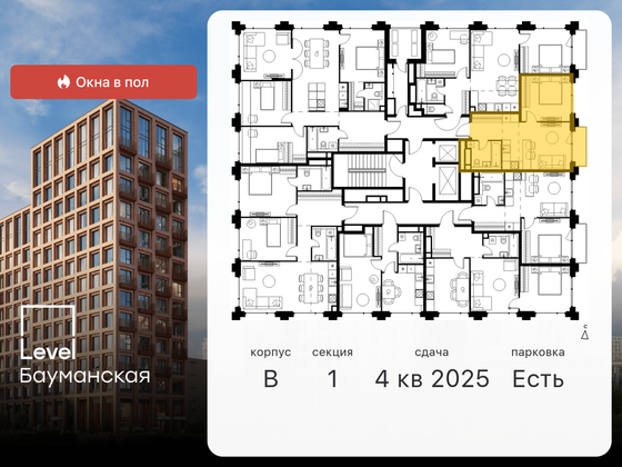 Продажа 2-комнатной квартиры 39,8 м², 12/17 этаж