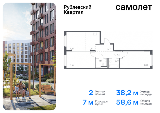 58,6 м², 2-комн. квартира, 1/8 этаж