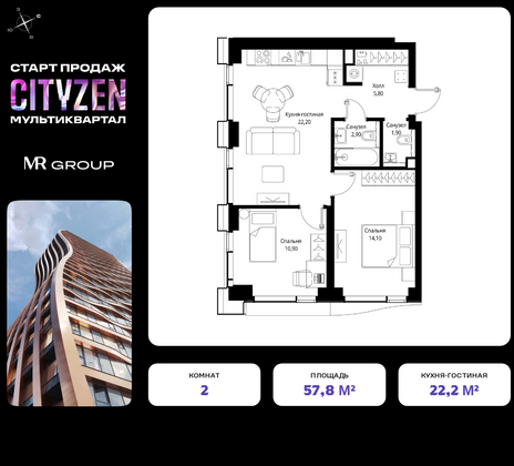 57,8 м², 2-комн. квартира, 29/48 этаж