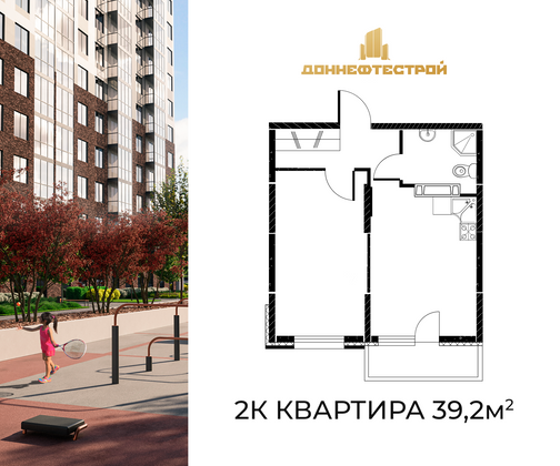 39,2 м², 2-комн. квартира, 11/25 этаж