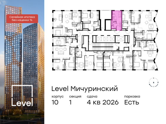 Продажа квартиры-студии 18,4 м², 40/42 этаж