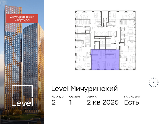 Продажа многокомнатной квартиры 180,9 м², 41/42 этаж