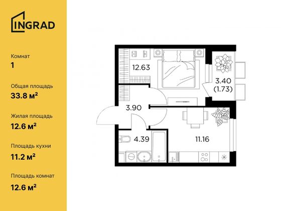 33,8 м², 1-комн. квартира, 11/14 этаж