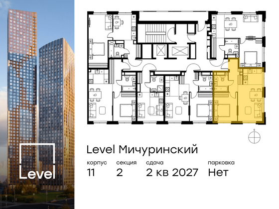 Продажа 2-комнатной квартиры 43,5 м², 14/24 этаж