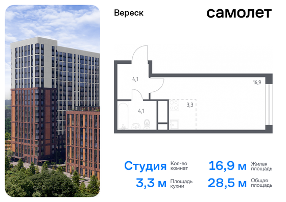 28,5 м², студия, 18/21 этаж