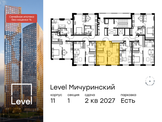 Продажа 2-комнатной квартиры 37,8 м², 8/24 этаж