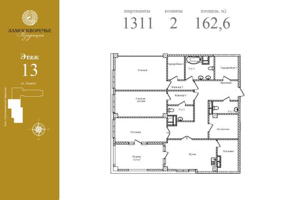 Продажа 3-комнатной квартиры 162,6 м², 13/14 этаж