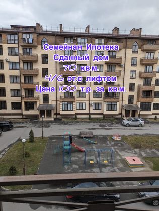 Продажа 2-комнатной квартиры 70 м², 4/6 этаж