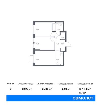 53,3 м², 2-комн. квартира, 8/12 этаж