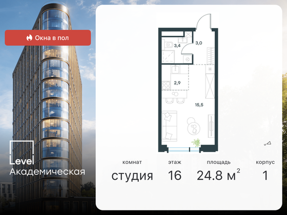 24,8 м², студия, 16/19 этаж