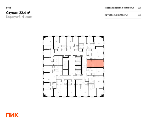 Продажа квартиры-студии 22,4 м², 8/29 этаж