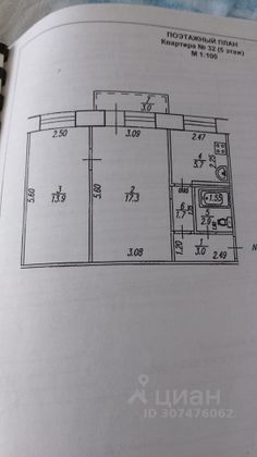 Продажа 2-комнатной квартиры 45 м², 5/5 этаж