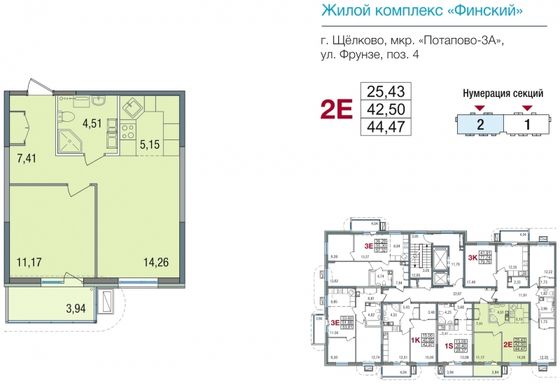 Продажа 2-комнатной квартиры 42,5 м², 4/16 этаж