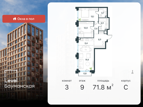 71,8 м², 3-комн. квартира, 9/21 этаж