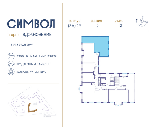 Продажа 3-комнатной квартиры 80,8 м², 2/25 этаж