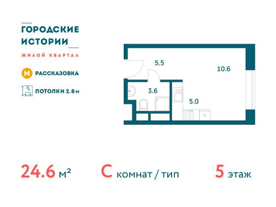 Продажа квартиры-студии 24,6 м², 5/19 этаж