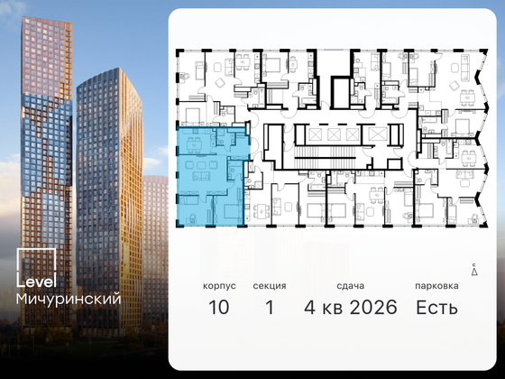 Продажа 3-комнатной квартиры 78,4 м², 42/42 этаж