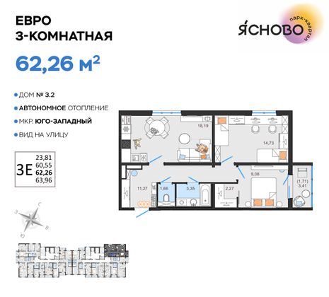 Продажа 3-комнатной квартиры 62,3 м², 12/14 этаж