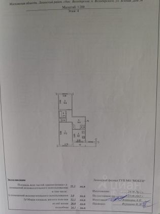 Продажа 2-комнатной квартиры 52 м², 4/5 этаж