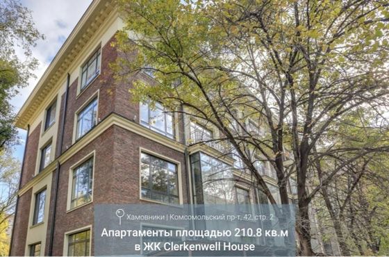 Продажа 4-комнатной квартиры 210,8 м², 6/6 этаж