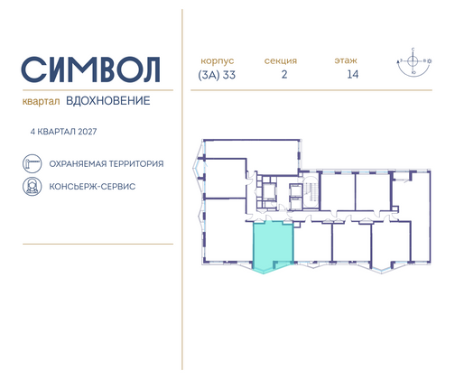 Продажа 1-комнатной квартиры 44 м², 14/25 этаж