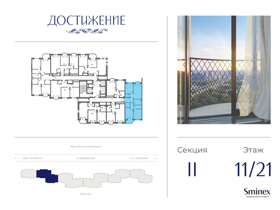 Продажа 3-комнатной квартиры 78,9 м², 11/21 этаж