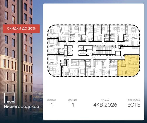 Продажа 3-комнатной квартиры 64,8 м², 21/45 этаж