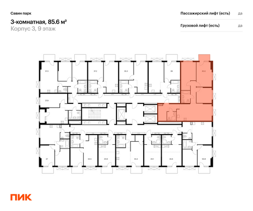 Продажа 3-комнатной квартиры 85,6 м², 9/25 этаж