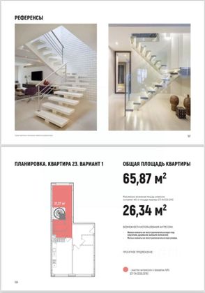 Продажа 3-комнатной квартиры 93 м², 4/4 этаж