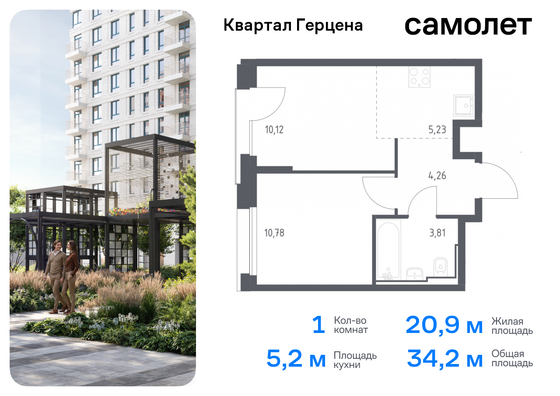 34,2 м², 1-комн. квартира, 15/17 этаж