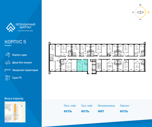 Продажа 1-комнатной квартиры 32,2 м², 16/17 этаж