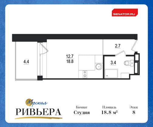 Продажа квартиры-студии 23,2 м², 8/12 этаж