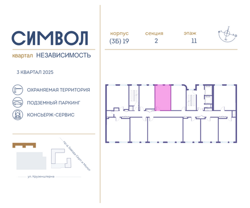 Продажа квартиры-студии 36,9 м², 11/11 этаж