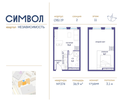 36,9 м², студия, 11/11 этаж