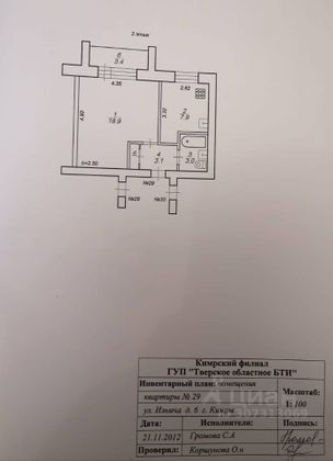 Продажа 1-комнатной квартиры 33,5 м², 2/5 этаж