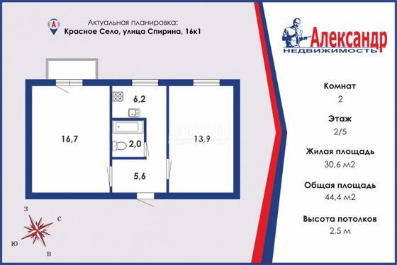 Продажа 2-комнатной квартиры 44,4 м², 2/5 этаж