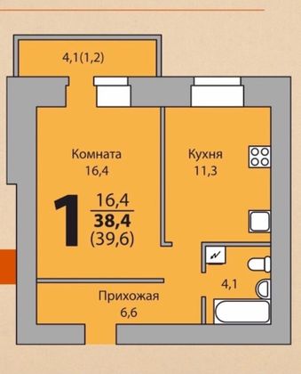 Продажа 1-комнатной квартиры 39,6 м², 1/9 этаж