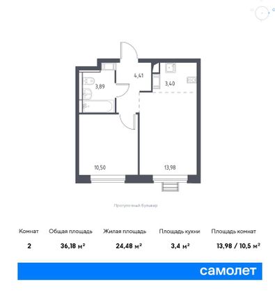 36,2 м², 1-комн. квартира, 17/17 этаж