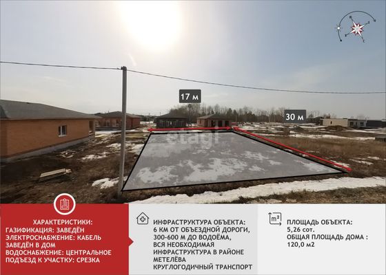 Продажа дома, 120 м², с участком 5,3 сотки