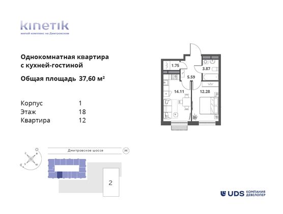 37,6 м², 2-комн. квартира, 18/31 этаж