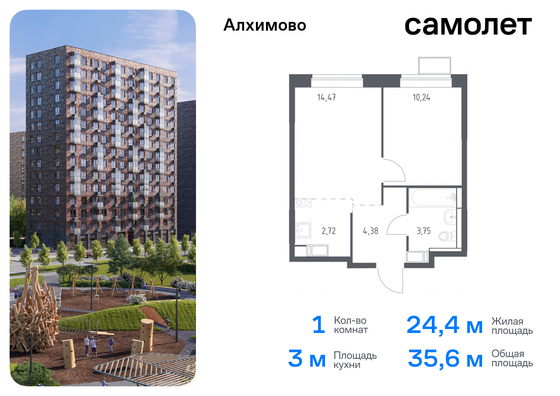 35,6 м², 1-комн. квартира, 3/15 этаж