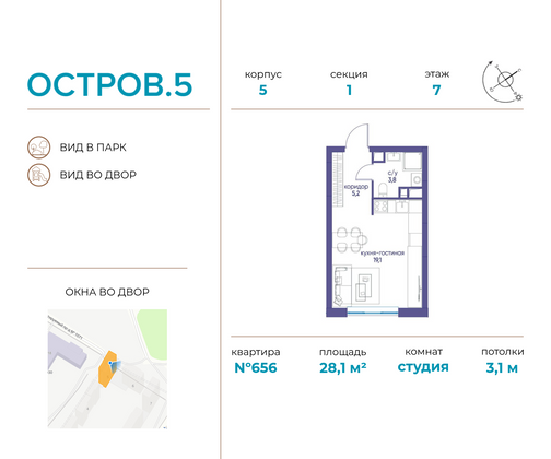 28,1 м², студия, 7/21 этаж