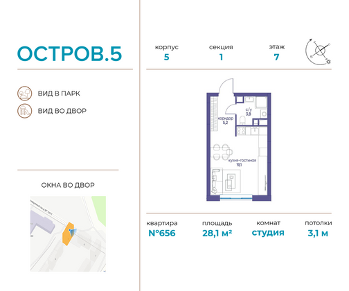 28,1 м², студия, 7/21 этаж