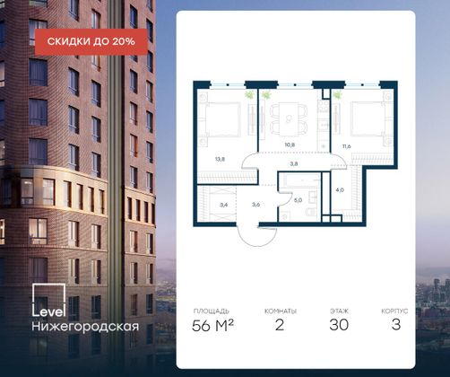 Продажа 2-комнатной квартиры 56 м², 30/37 этаж