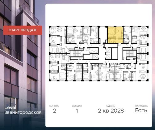 Продажа 1-комнатной квартиры 37,1 м², 23/64 этаж