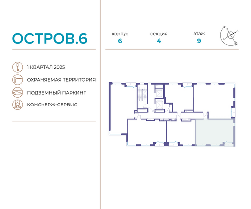 Продажа 2-комнатной квартиры 56,8 м², 9/18 этаж