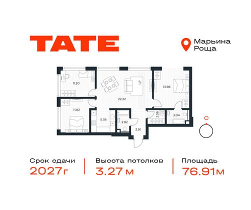 Продажа 3-комнатной квартиры 76,9 м², 40/49 этаж